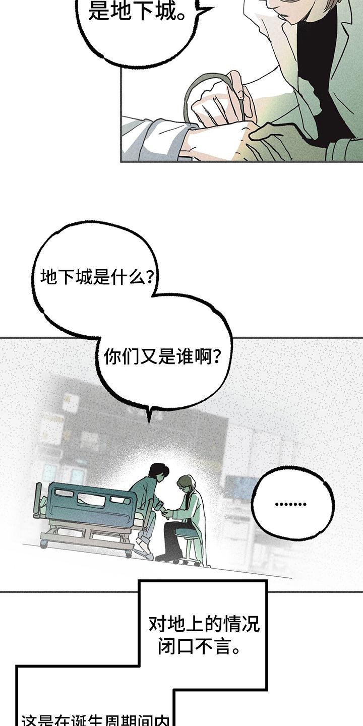 第2章：苏醒
