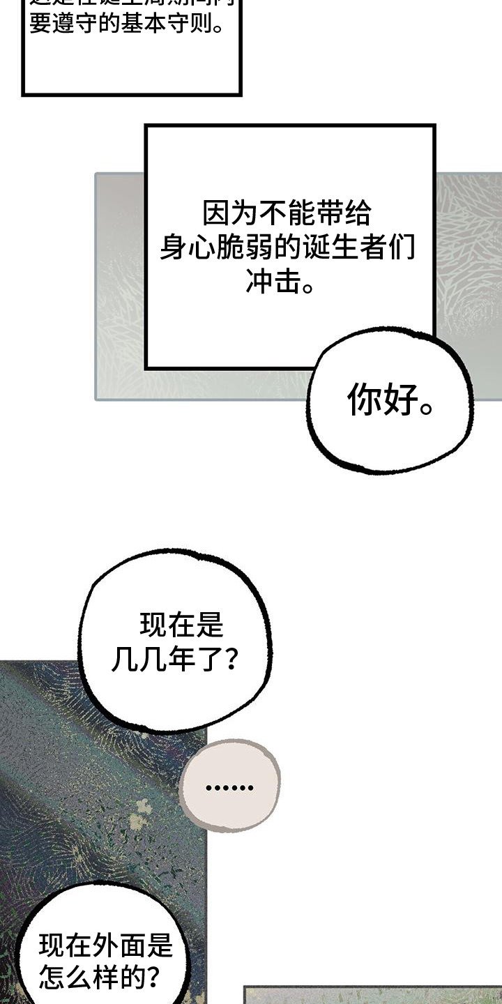 第2章：苏醒