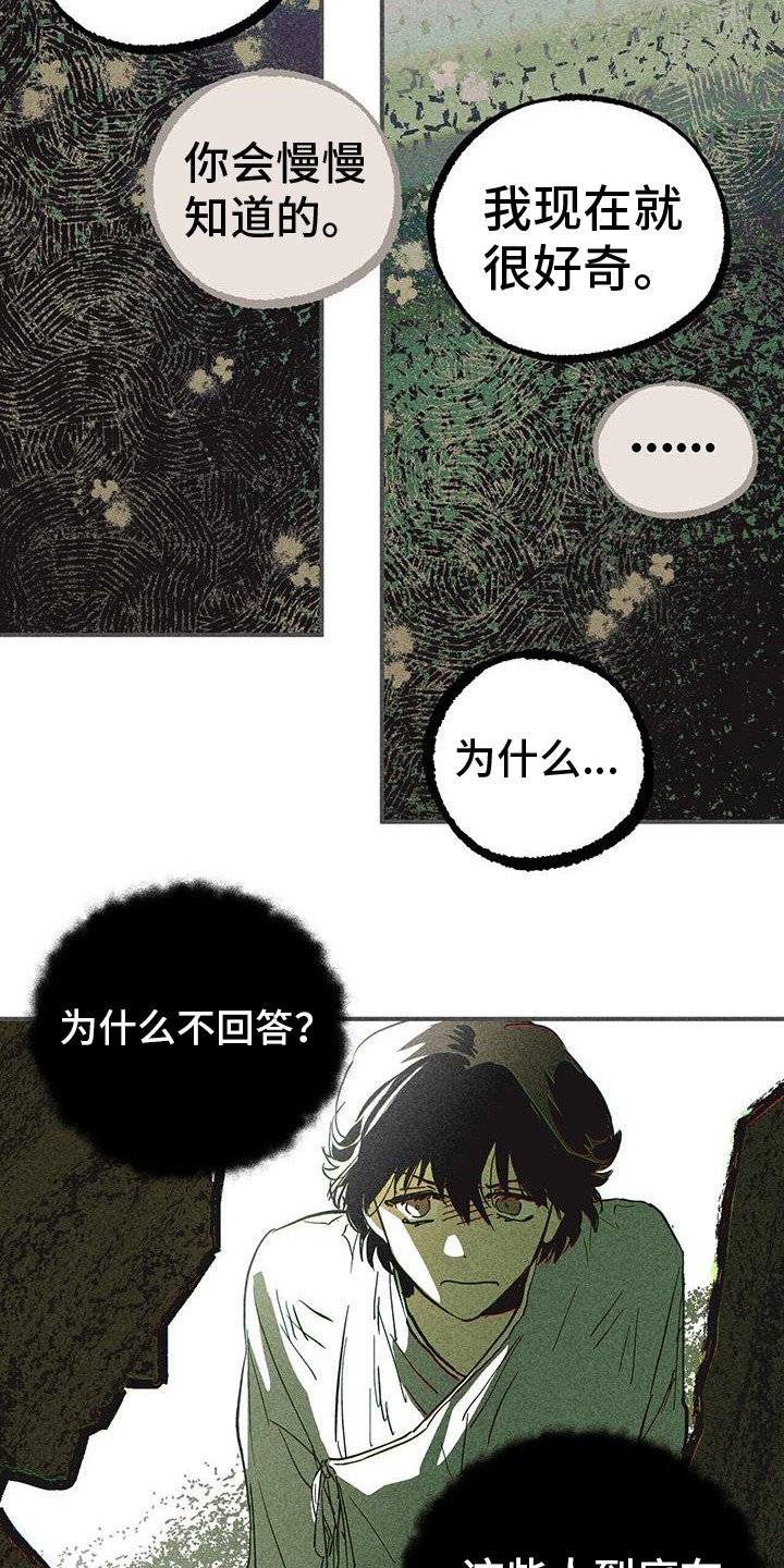 第2章：苏醒