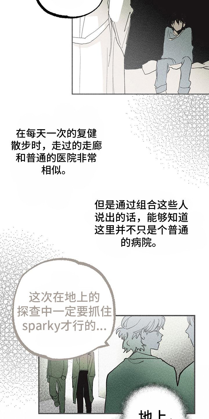 第2章：苏醒