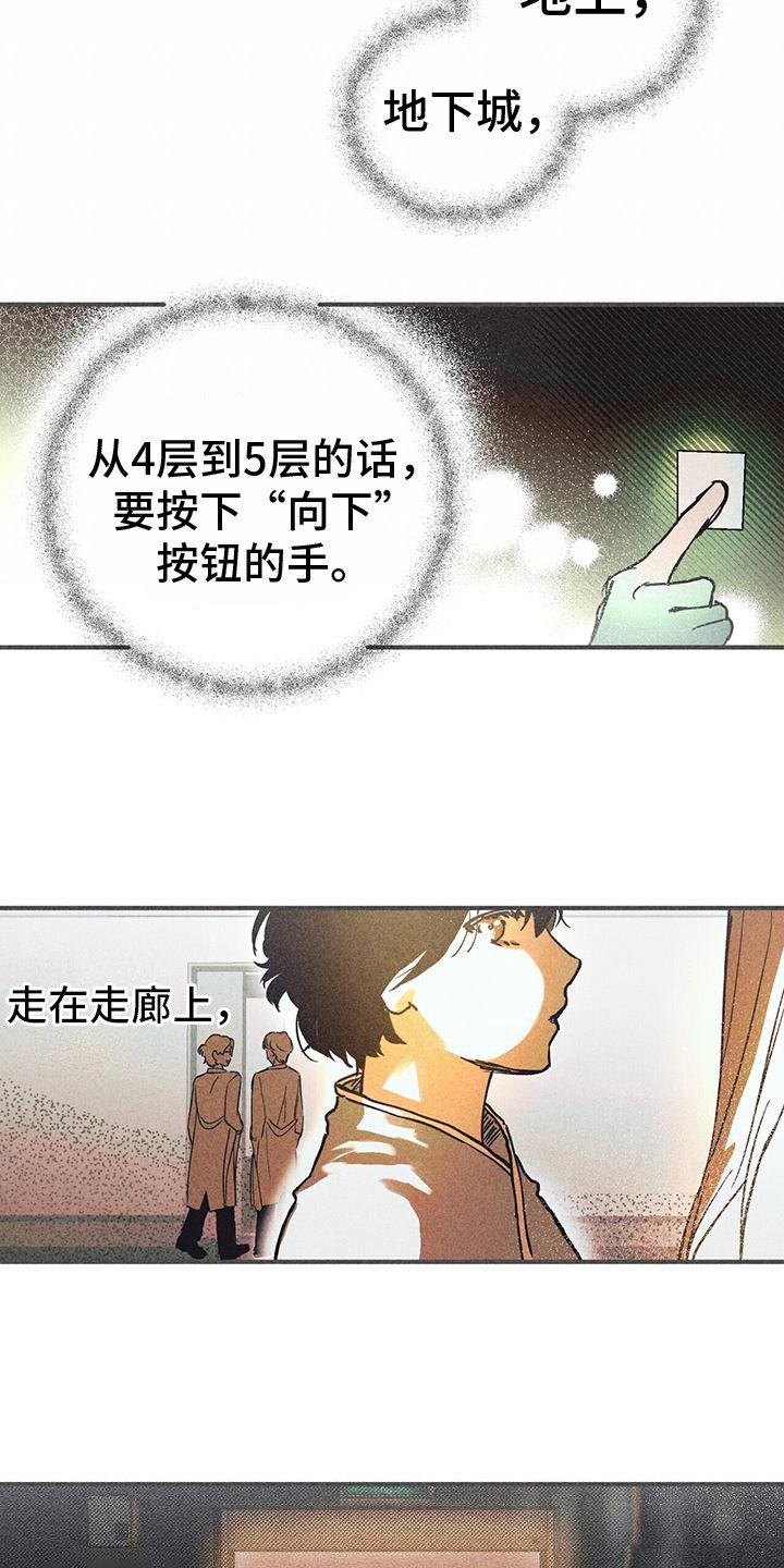 第2章：苏醒