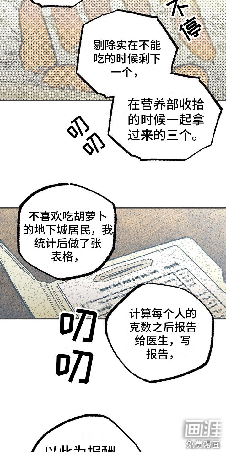 第20章：存在的意义