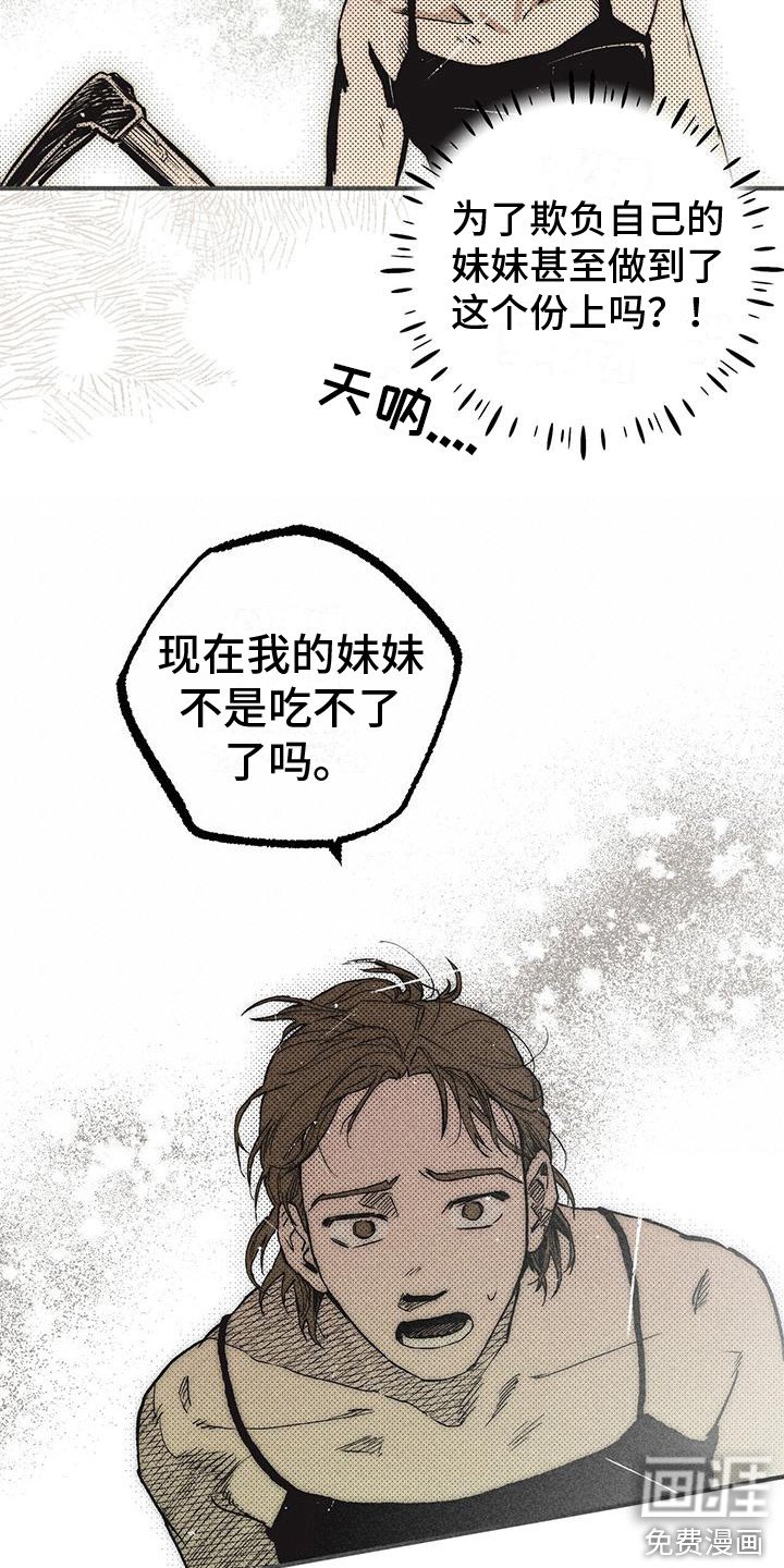 第20章：存在的意义