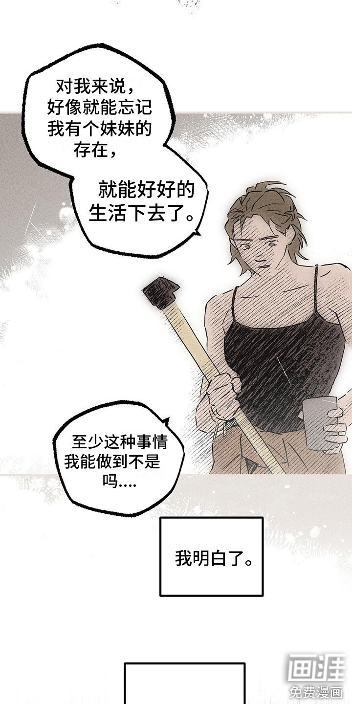 第20章：存在的意义