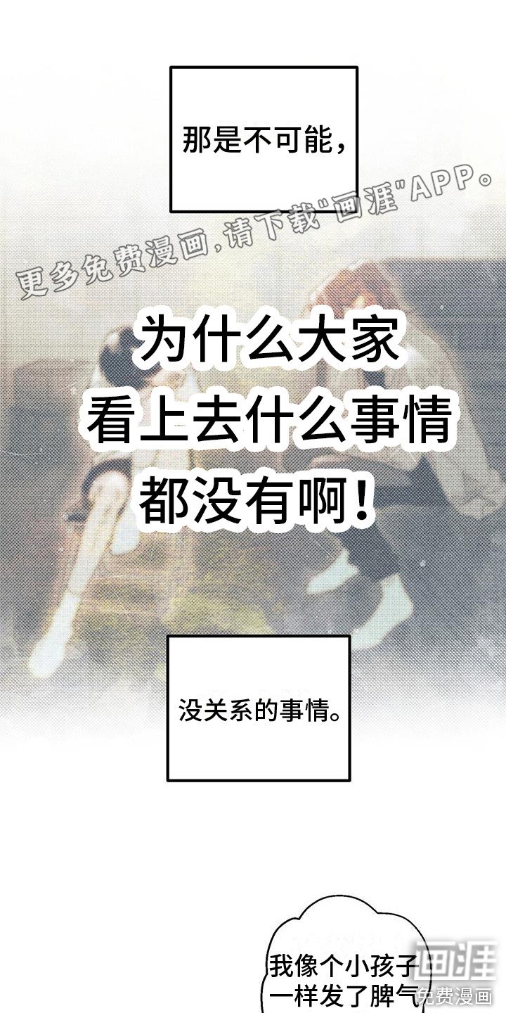 第21章：忘不掉