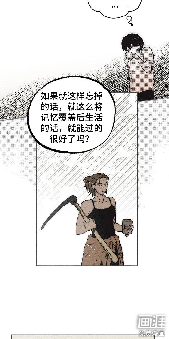 第21章：忘不掉