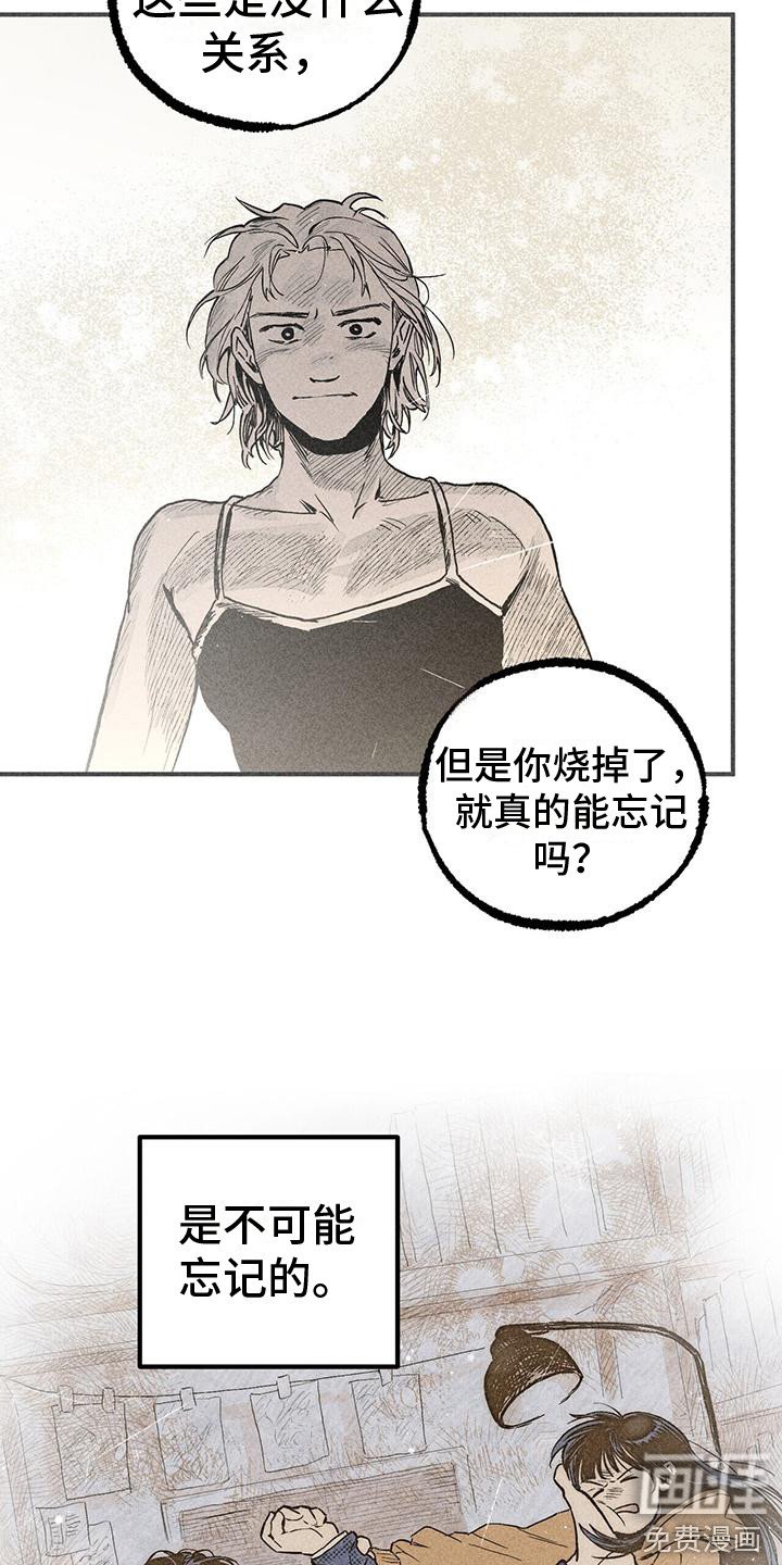 第21章：忘不掉