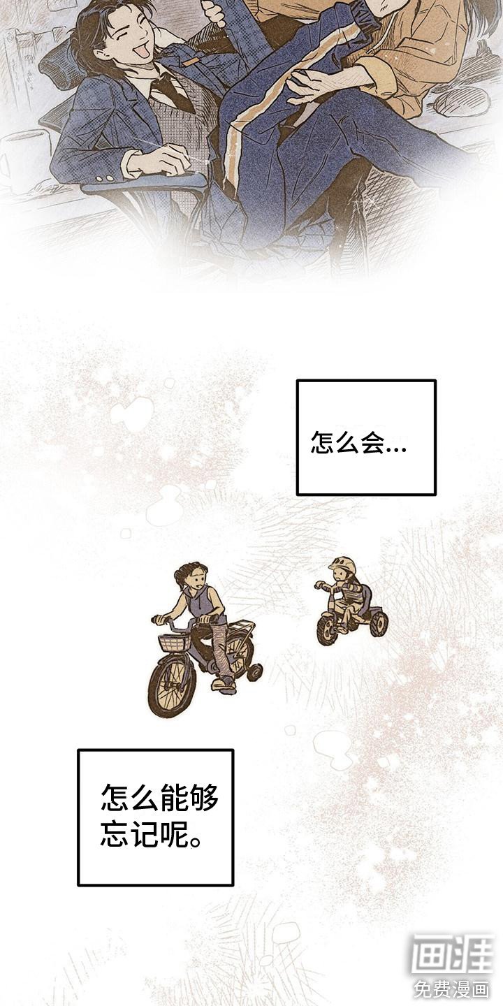 第21章：忘不掉