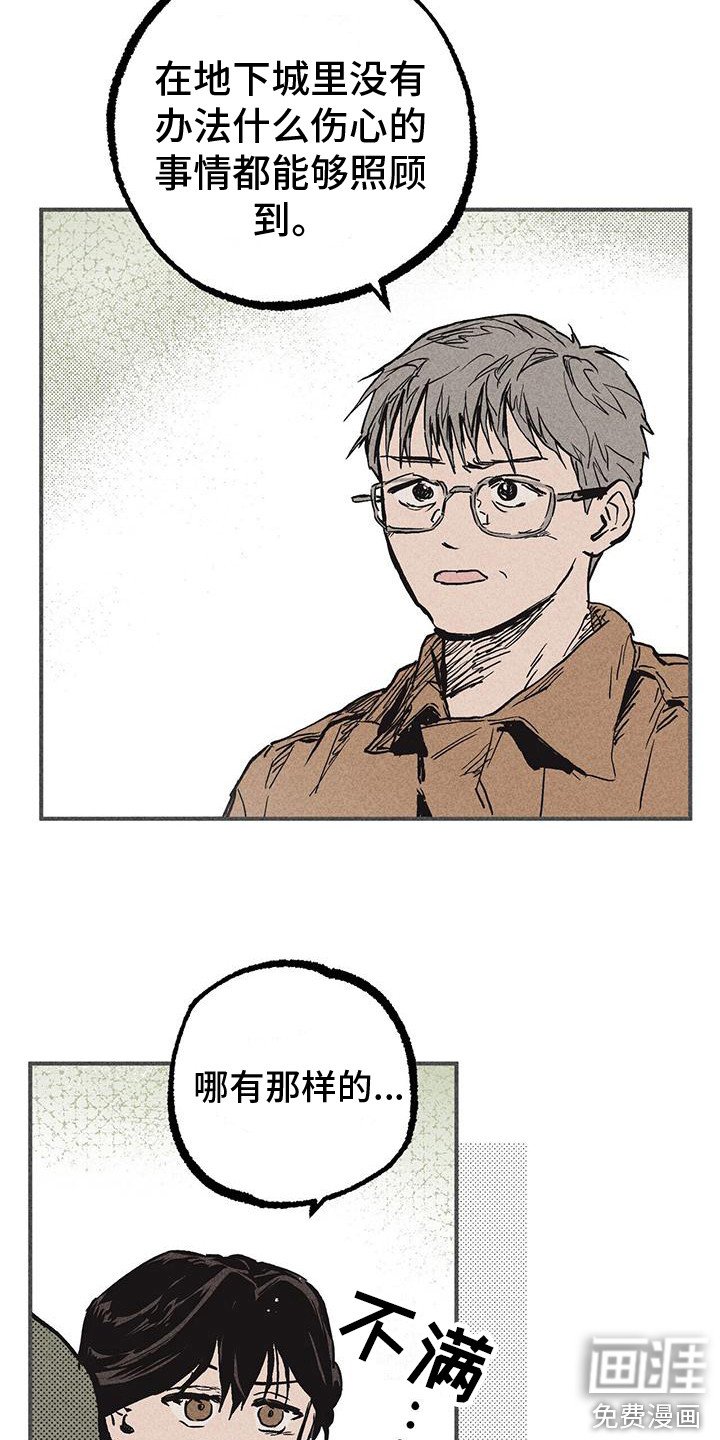 第21章：忘不掉