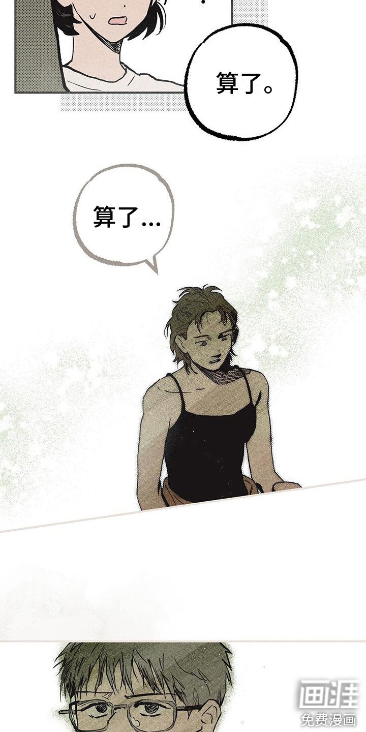 第21章：忘不掉