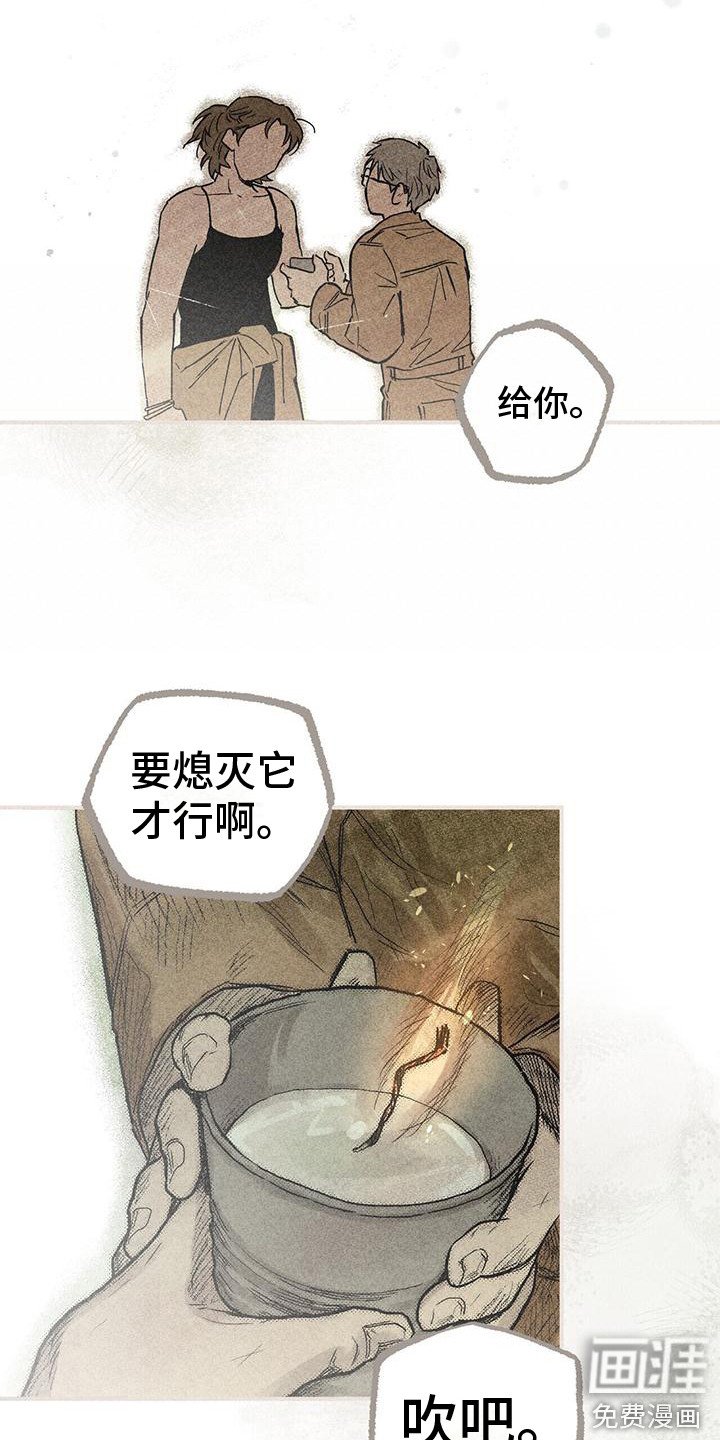 第21章：忘不掉