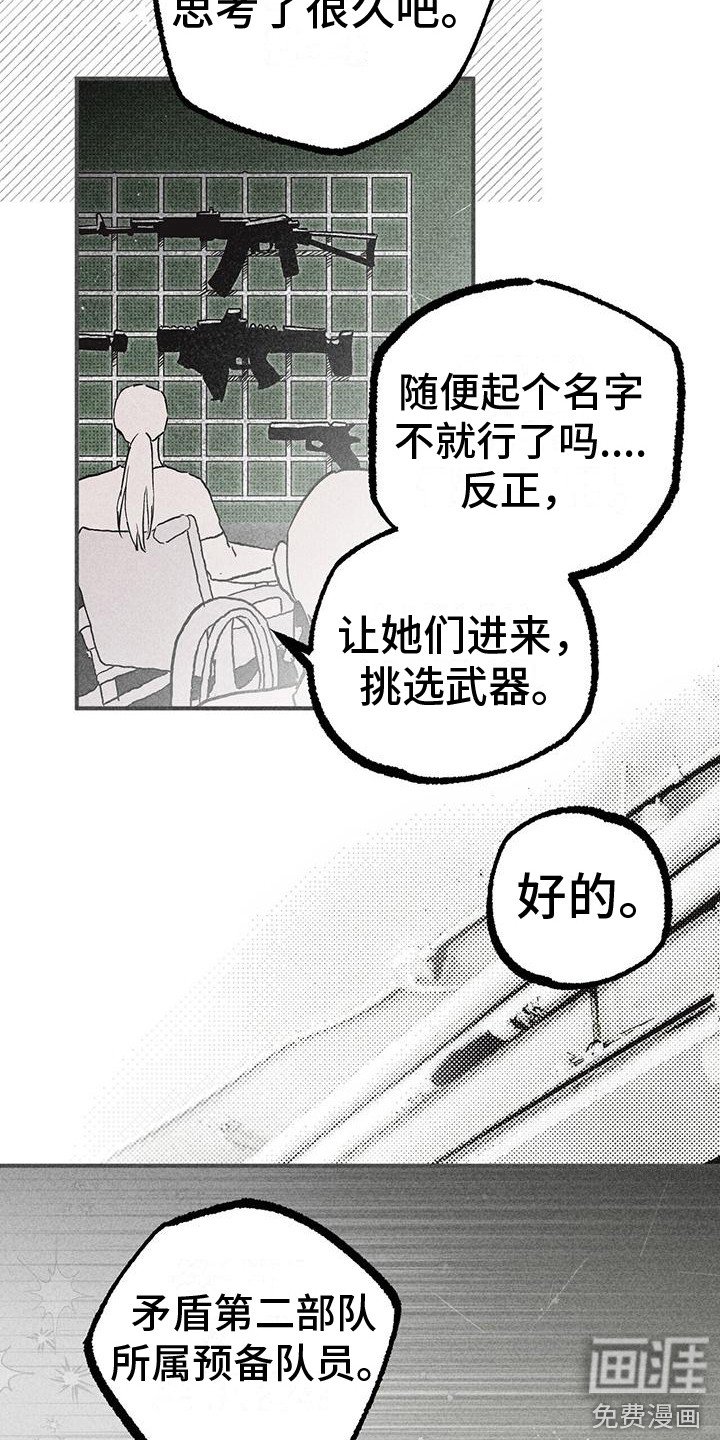 第22章：武器