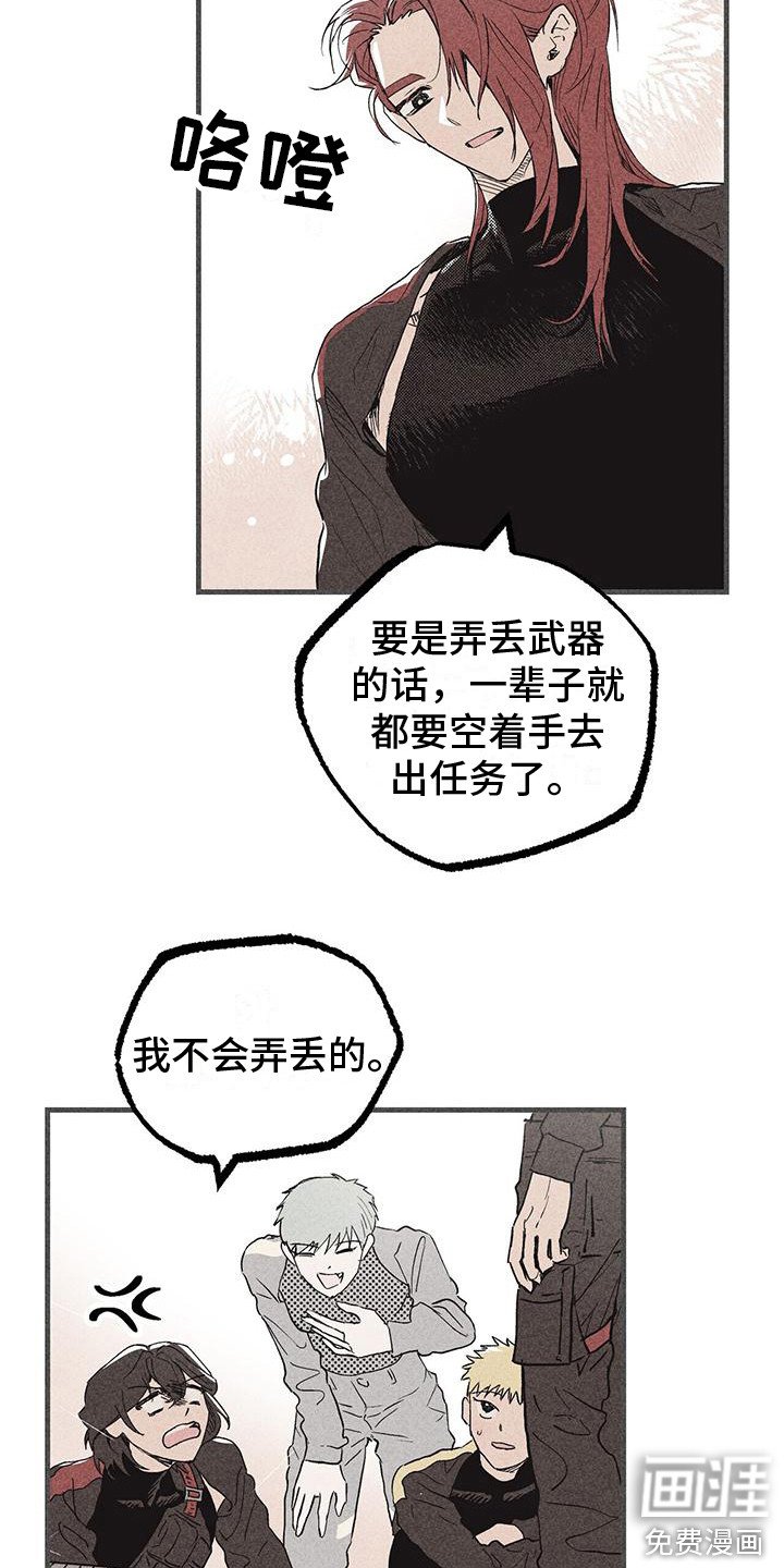 第22章：武器