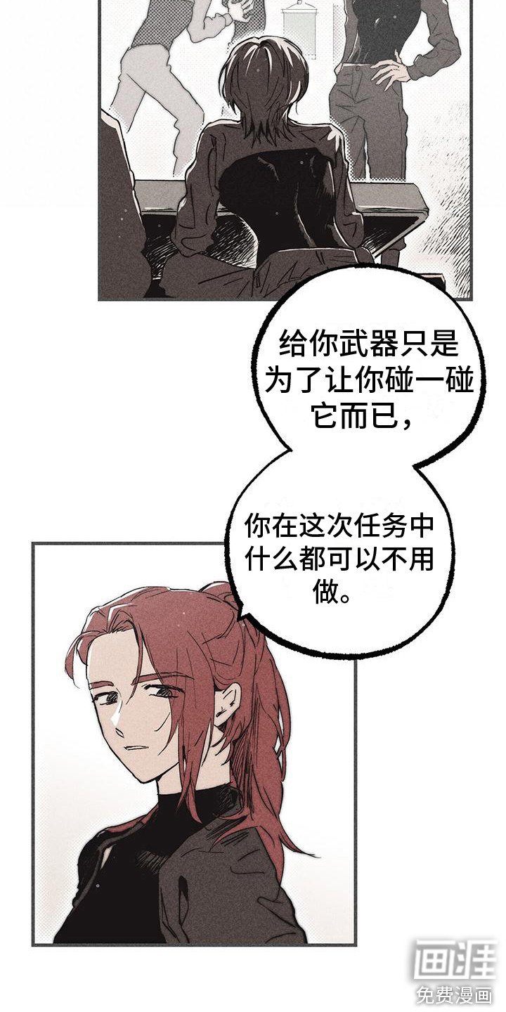 第22章：武器