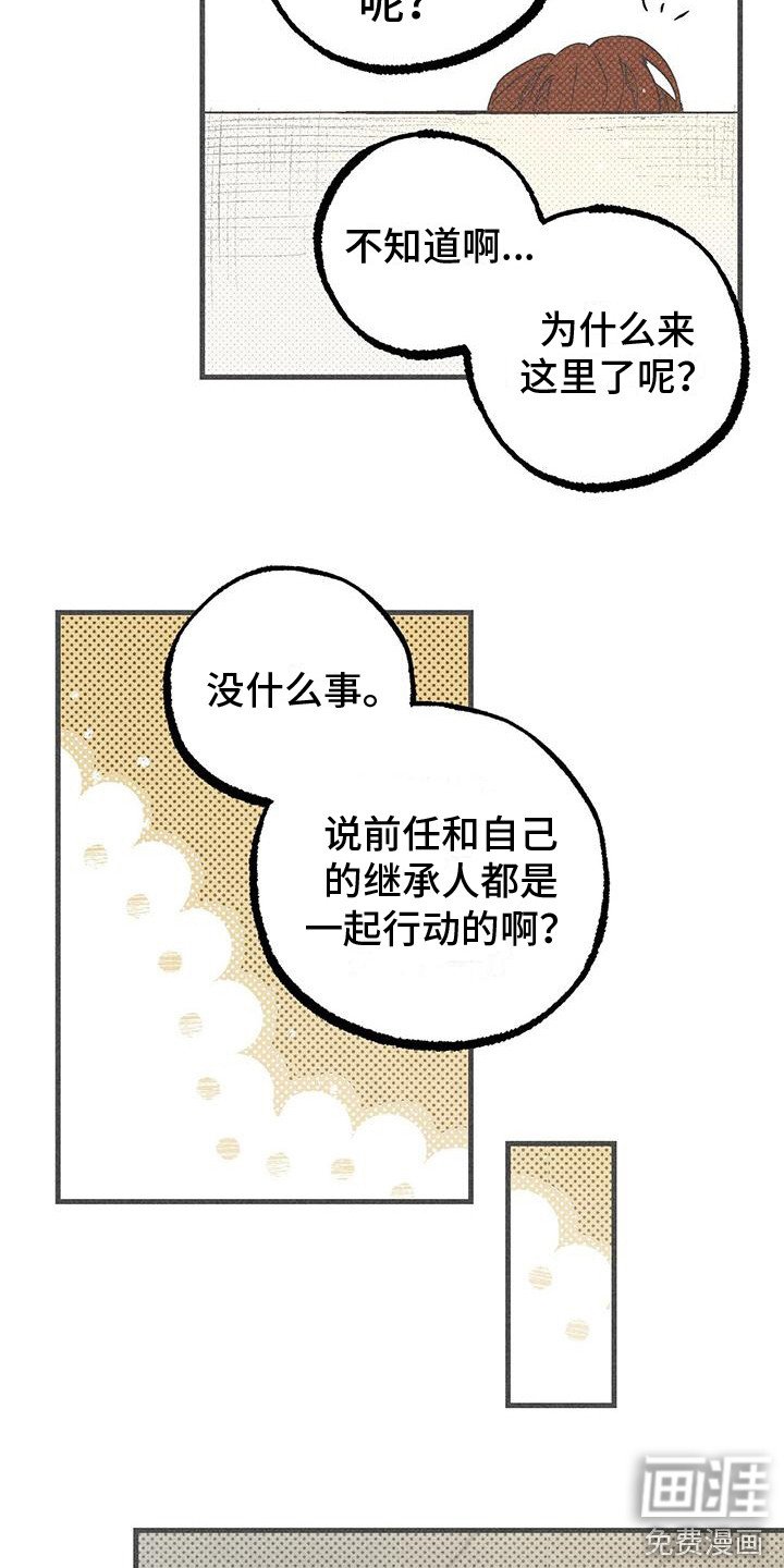 第23章：还没起名