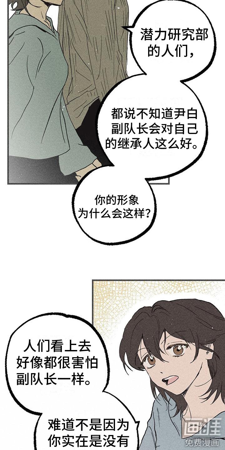 第23章：还没起名