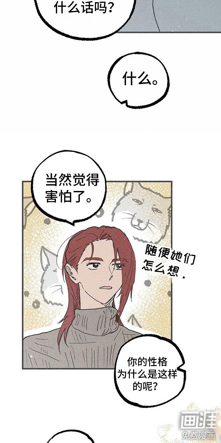 第23章：还没起名