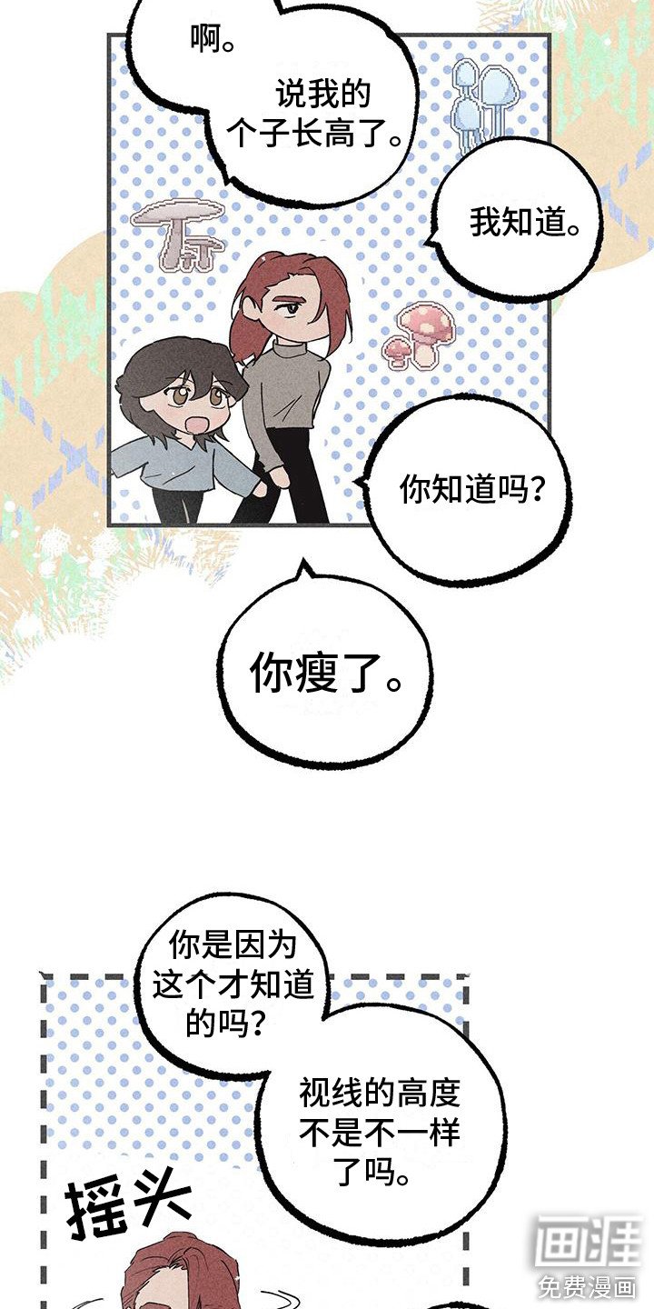 第23章：还没起名
