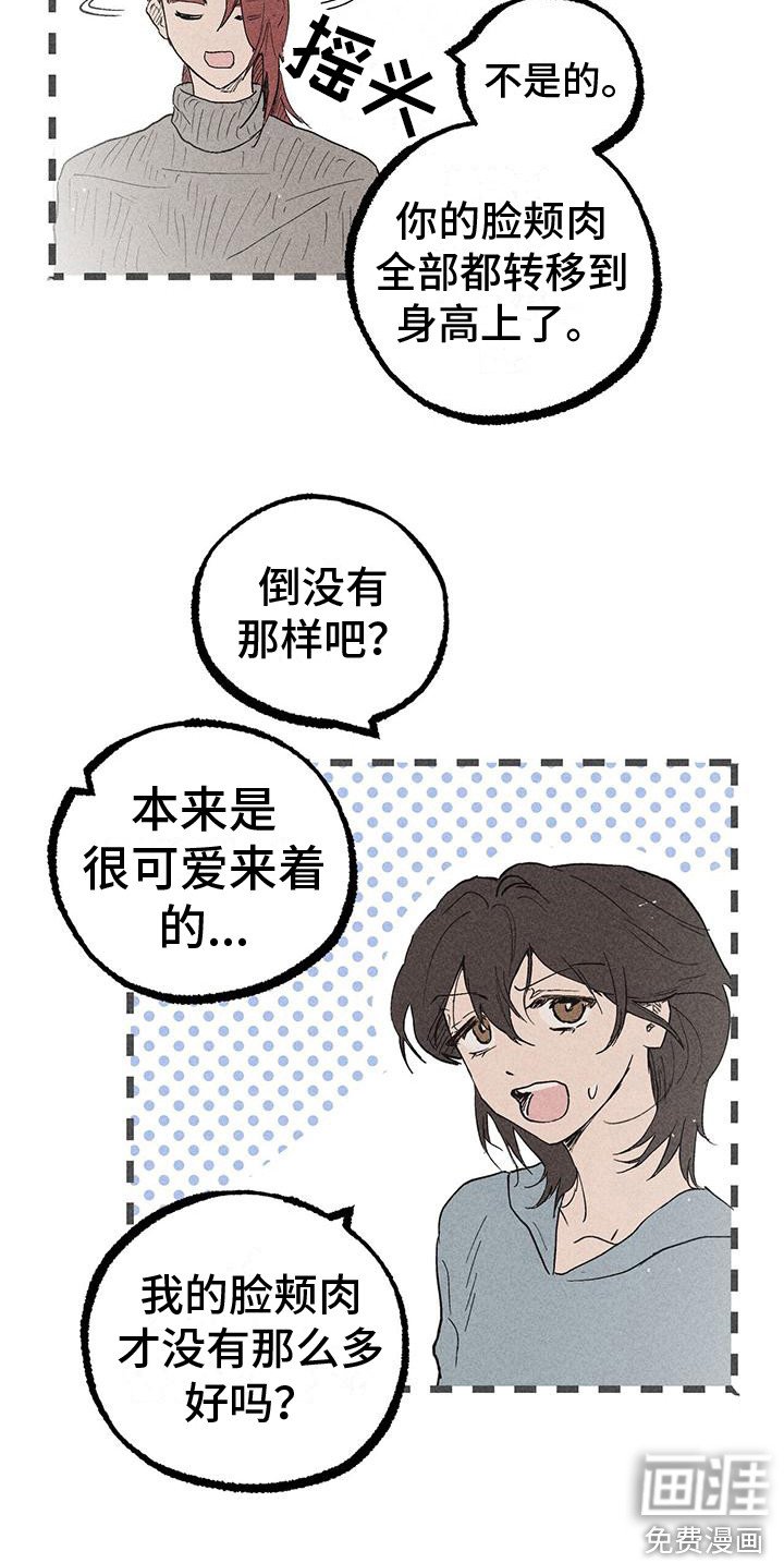 第23章：还没起名