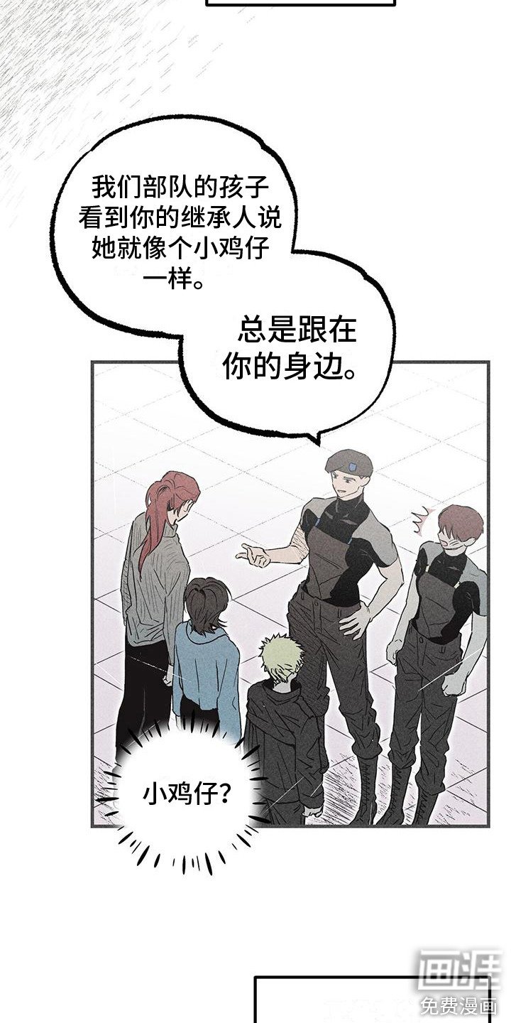 第23章：还没起名