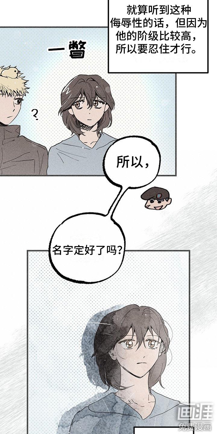 第23章：还没起名