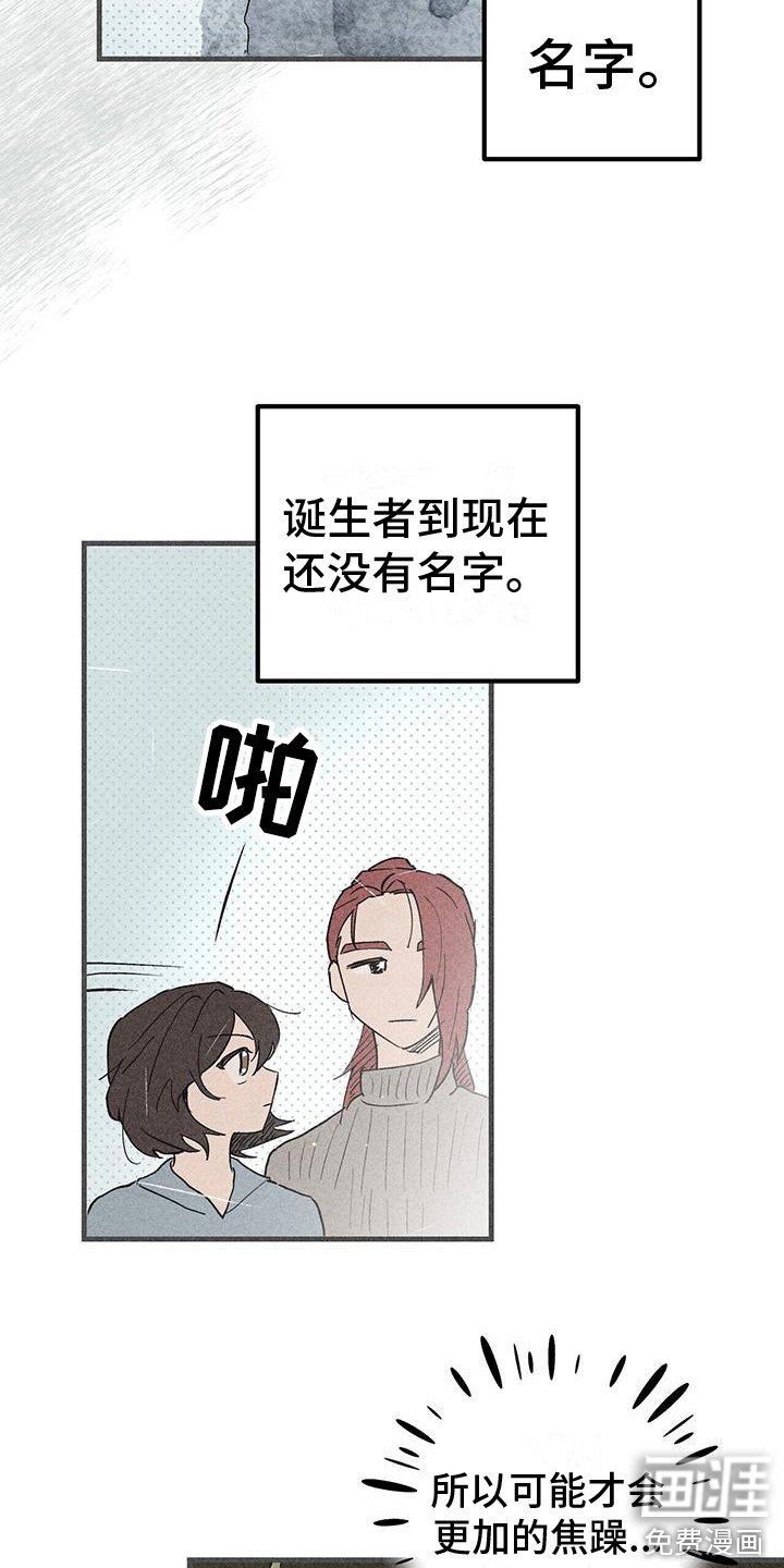 第23章：还没起名
