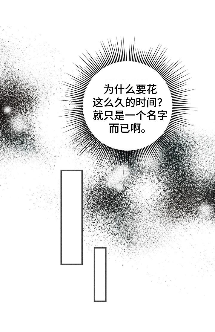 第23章：还没起名
