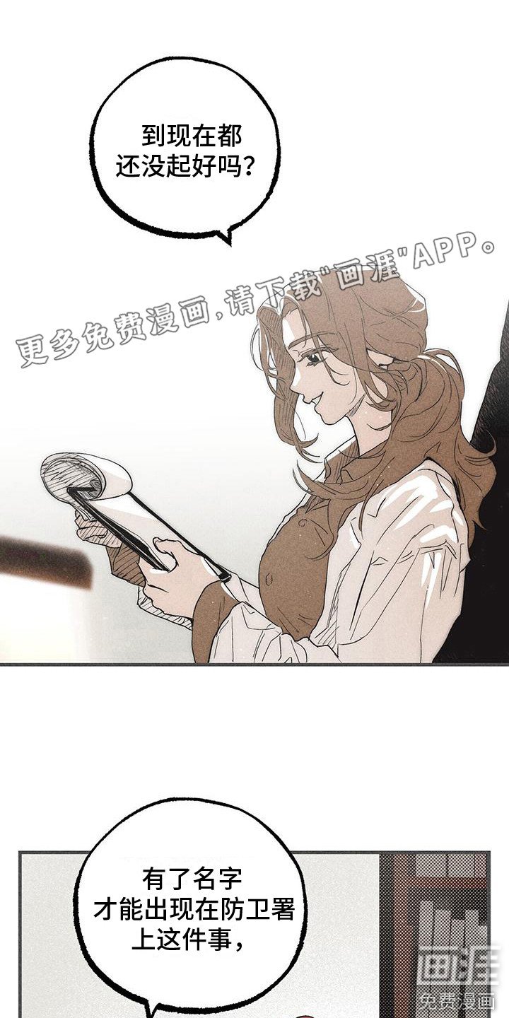 第24章：首次外出 