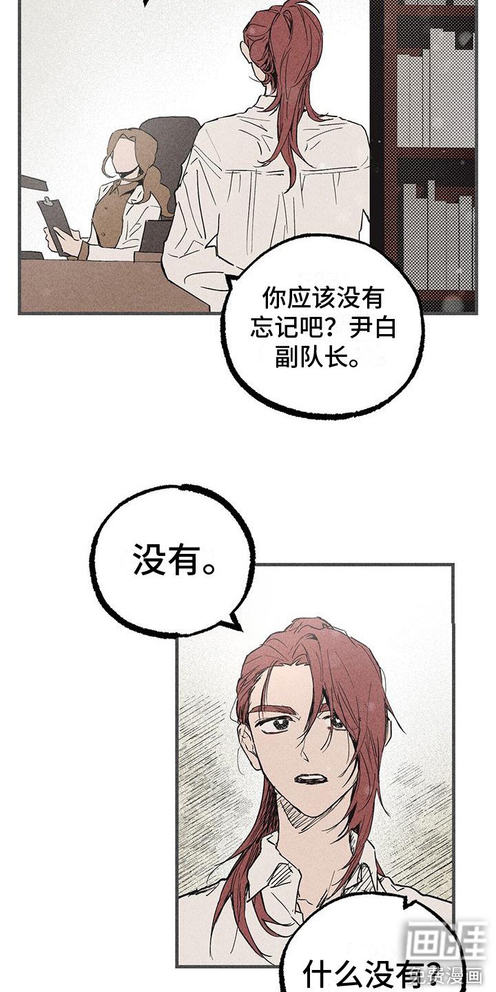 第24章：首次外出 