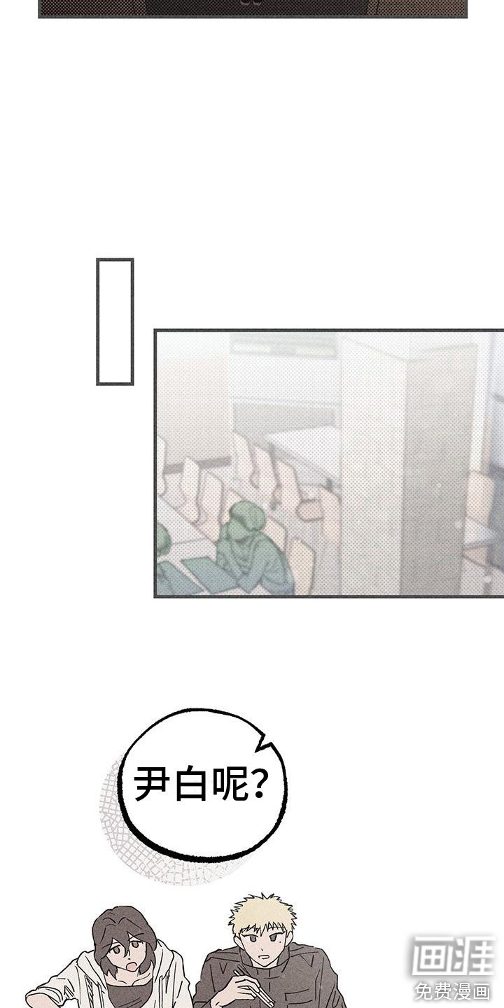 第24章：首次外出 