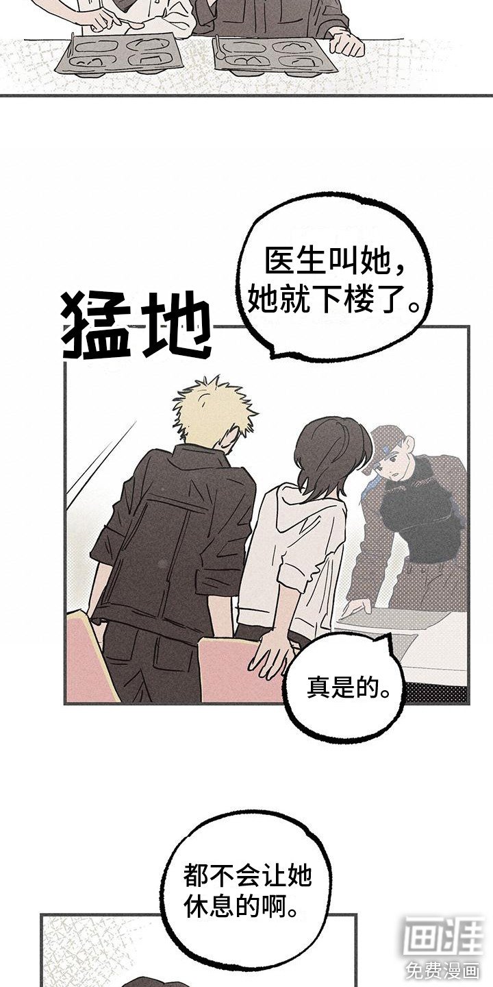 第24章：首次外出 