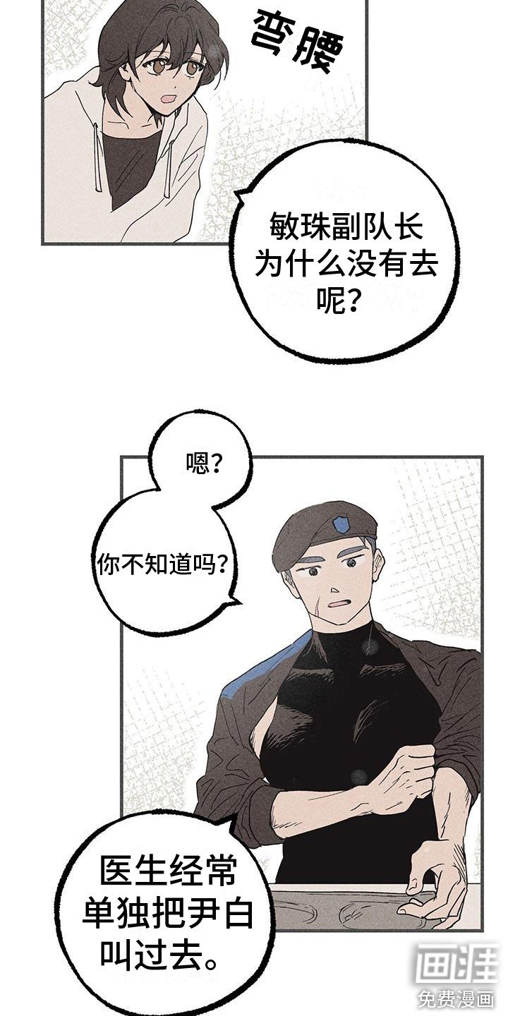 第24章：首次外出 