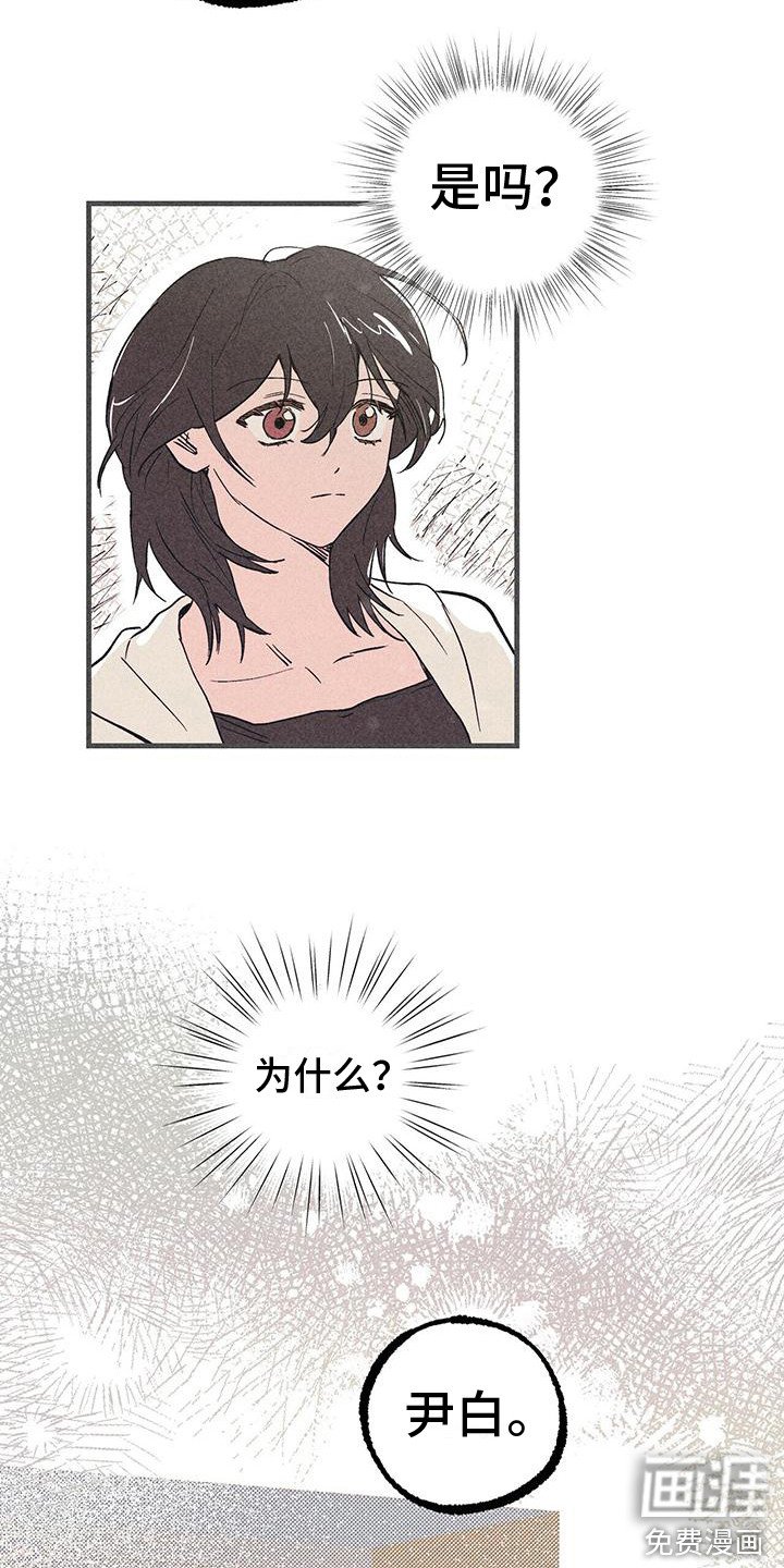 第24章：首次外出 