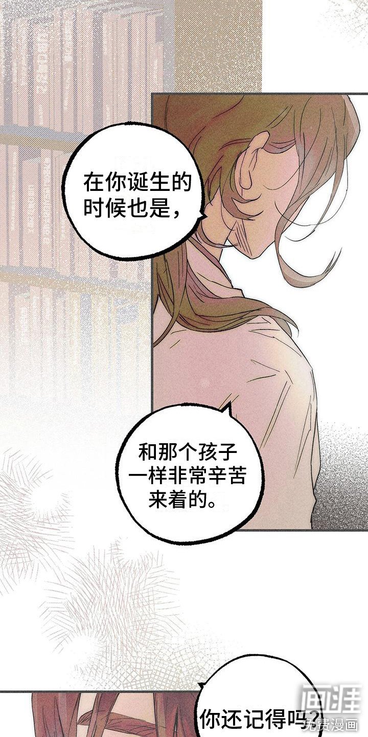 第24章：首次外出 