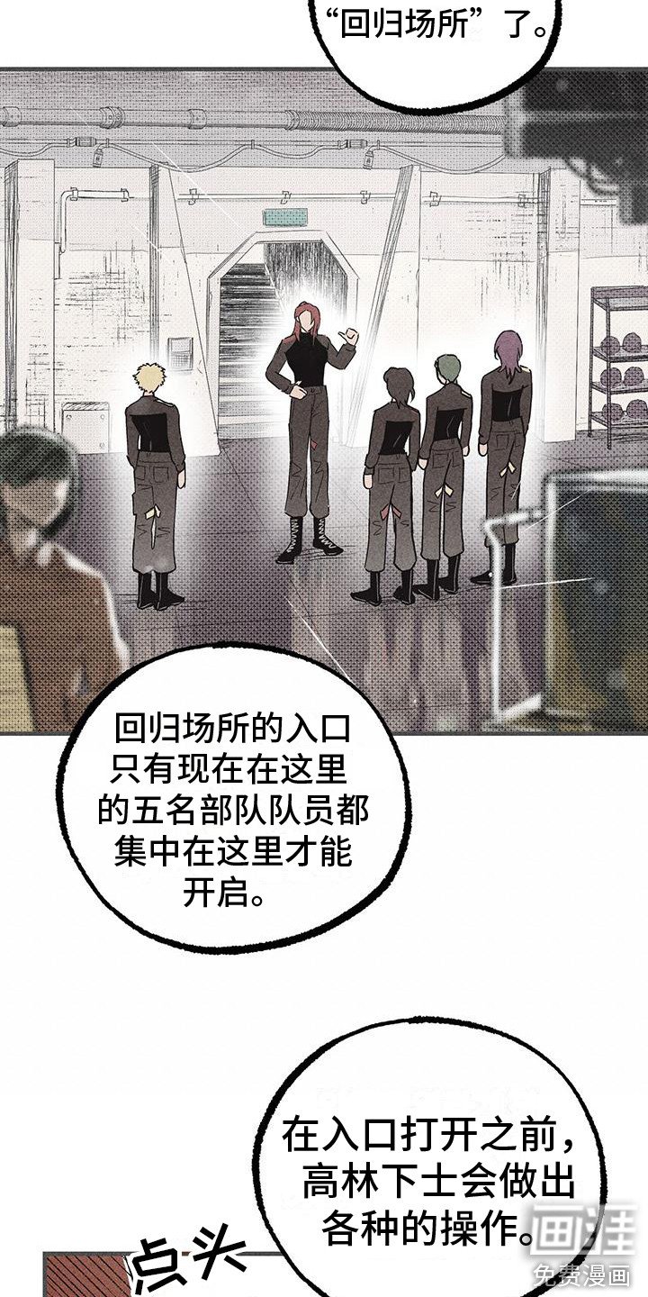 第24章：首次外出 