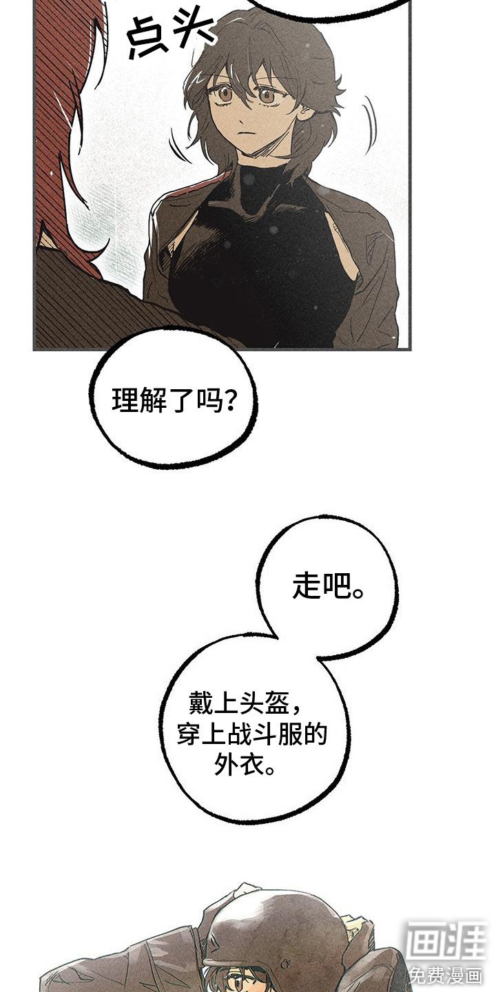 第24章：首次外出 