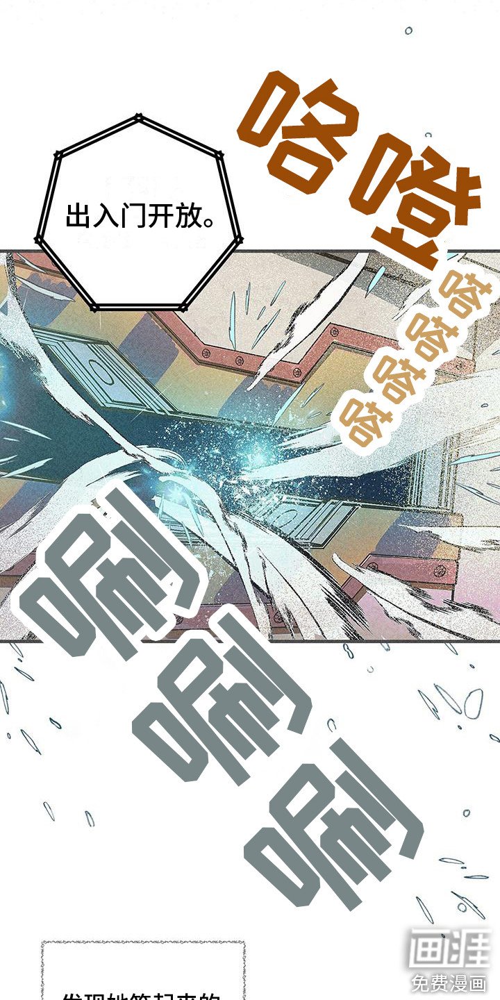 第24章：首次外出 