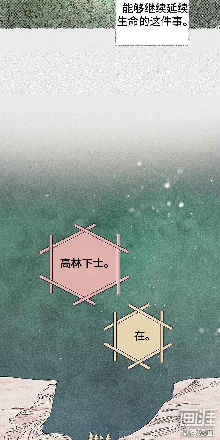 第25章：守护