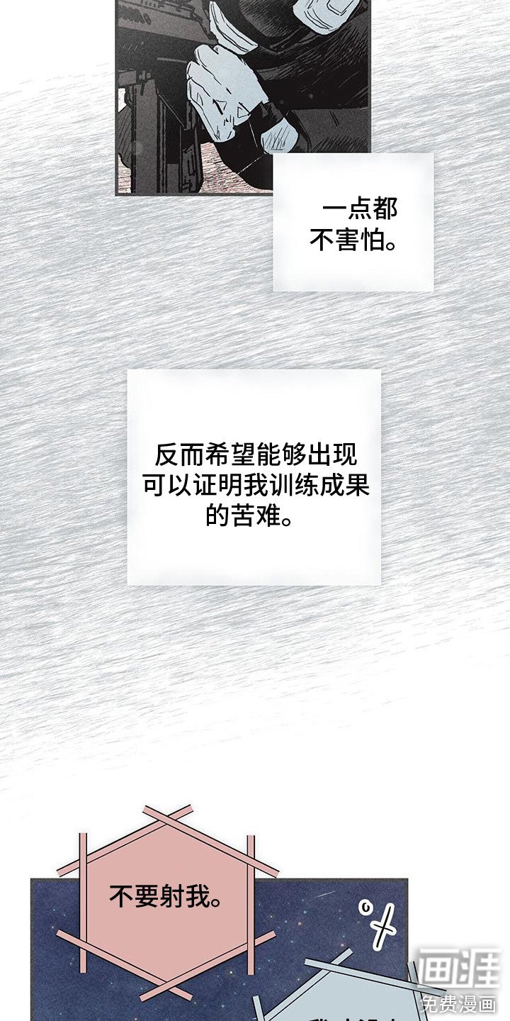 第25章：守护