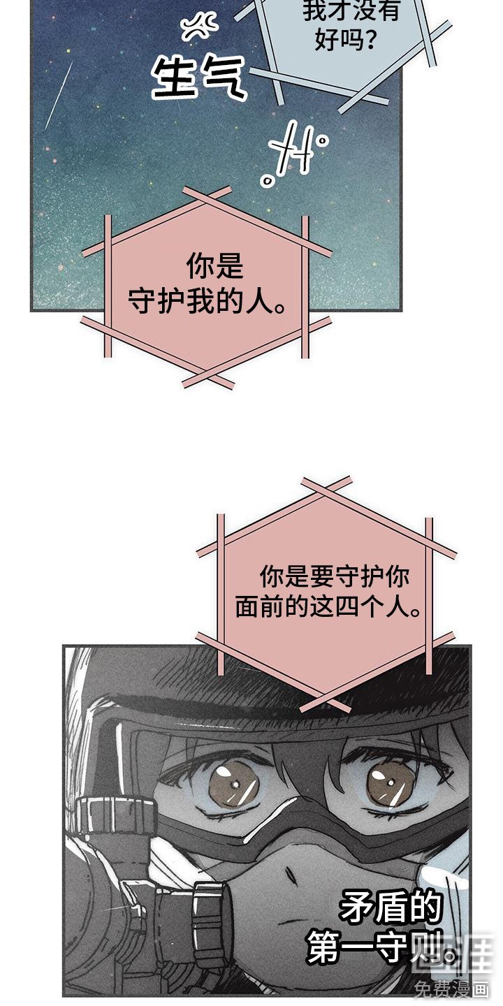 第25章：守护