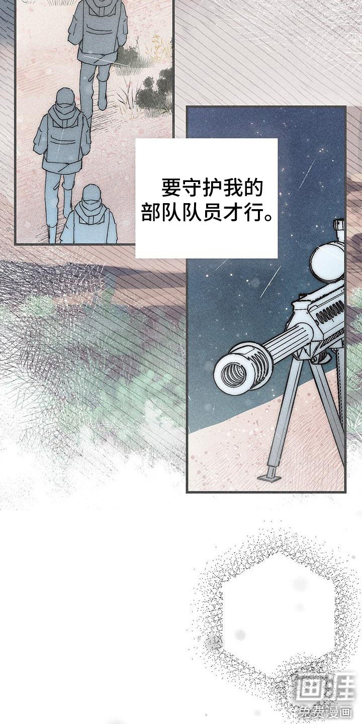 第25章：守护