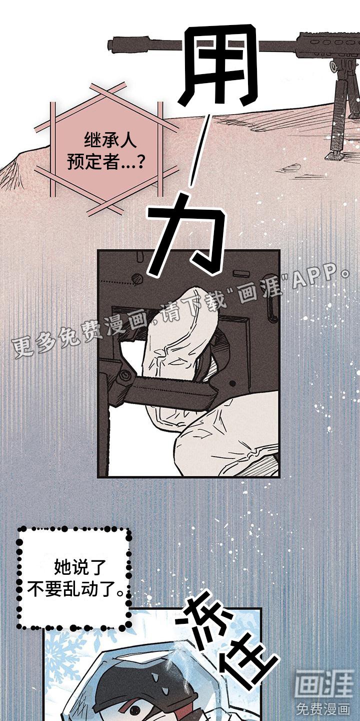 第26章：突发状况