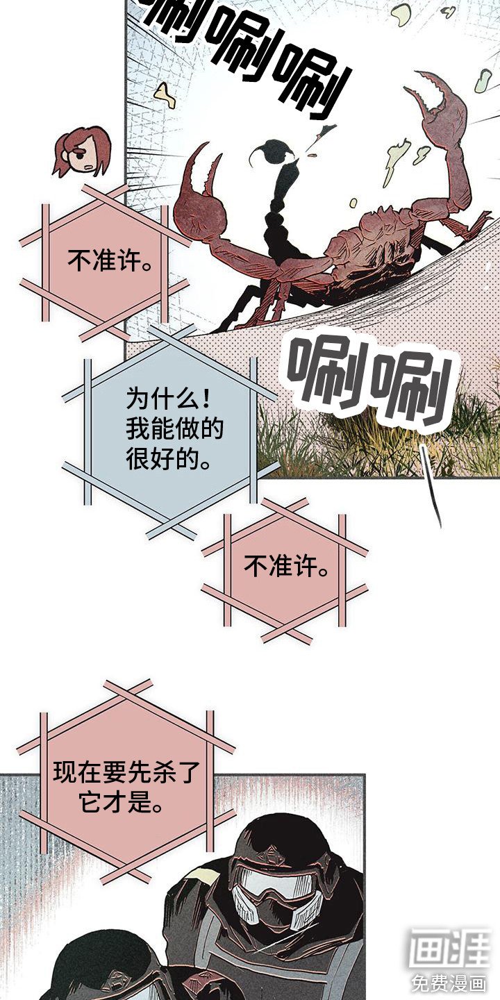 第26章：突发状况