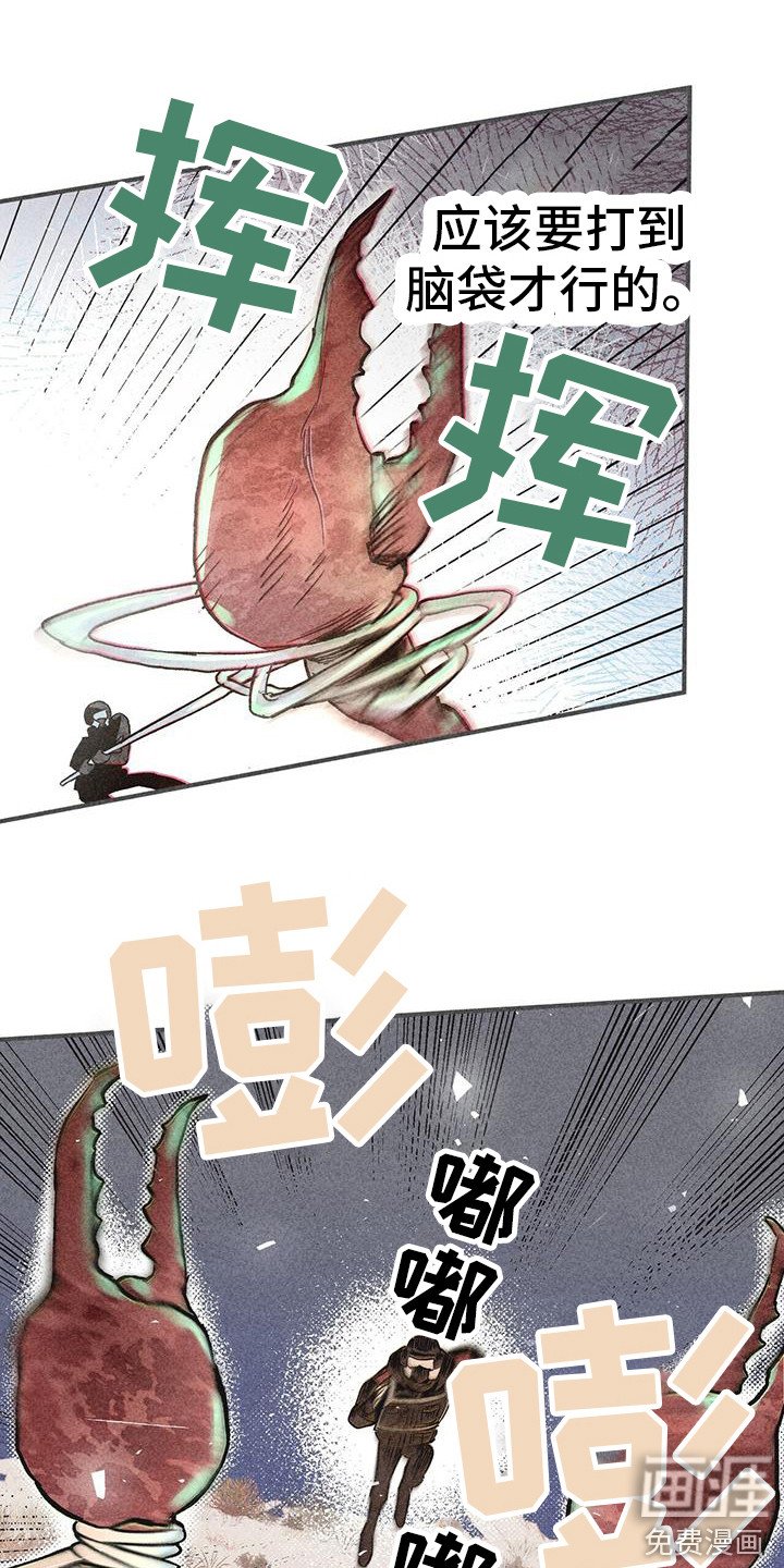 第27章：捕获