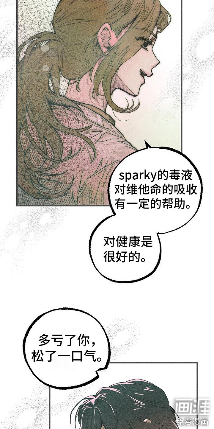 第28章：归队