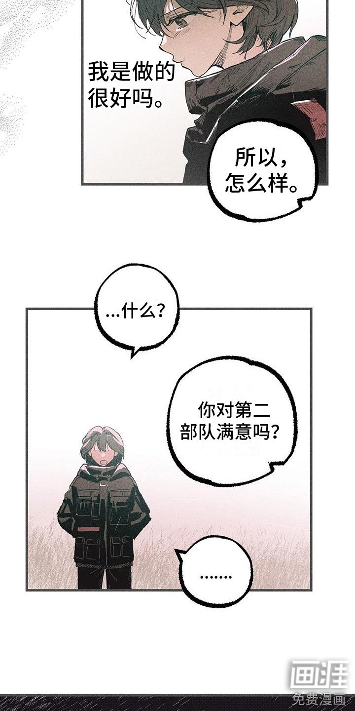 第28章：归队