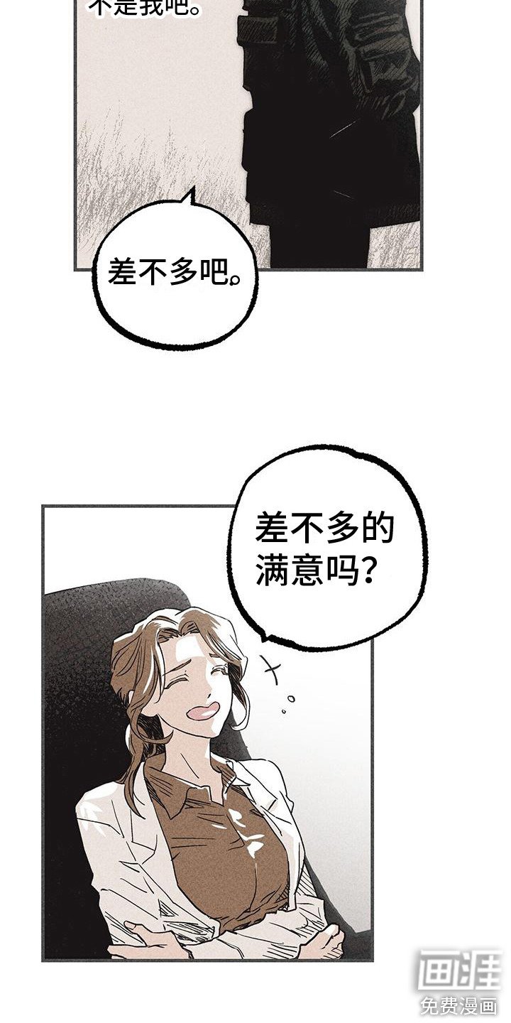 第28章：归队