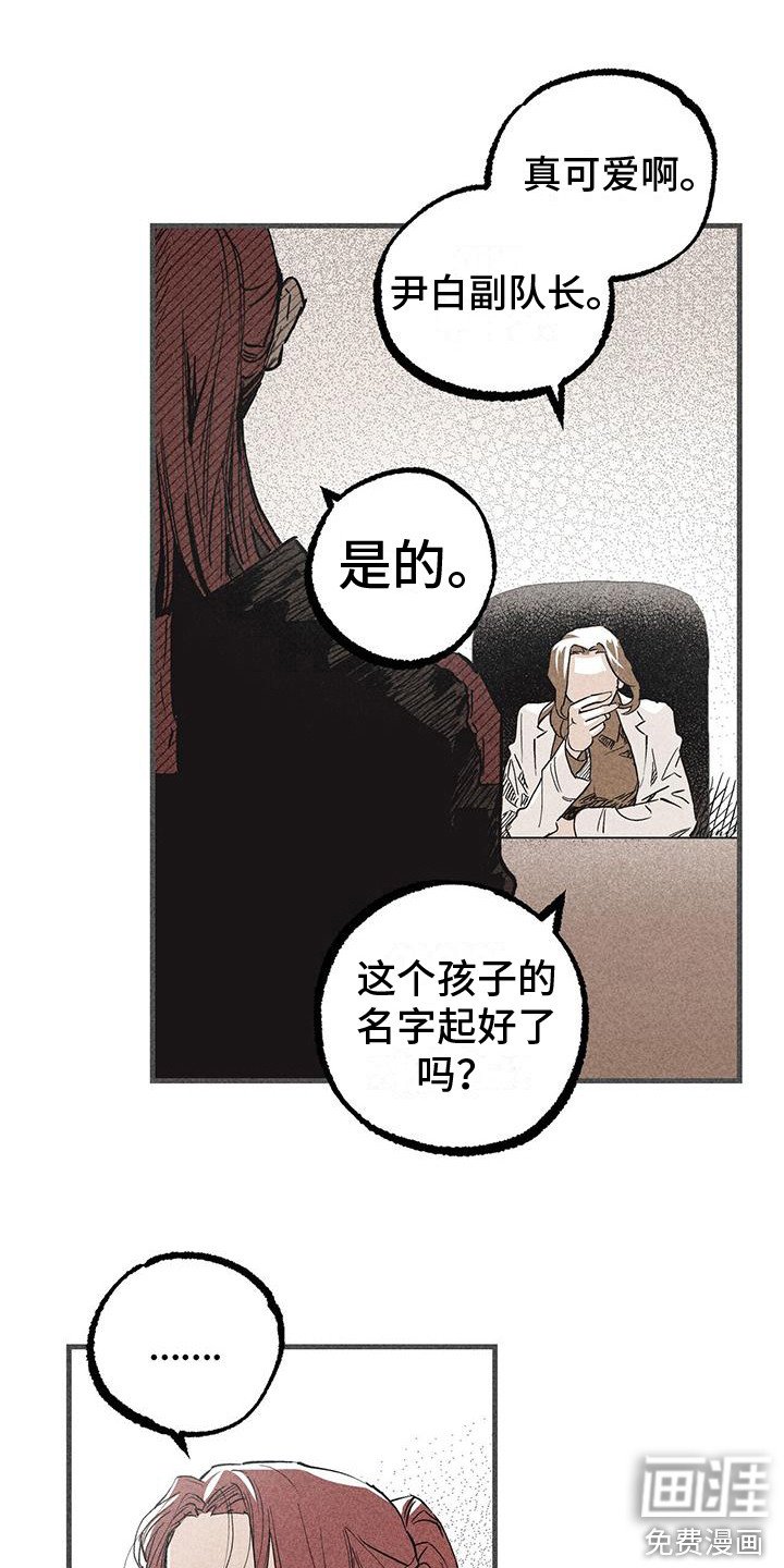 第28章：归队
