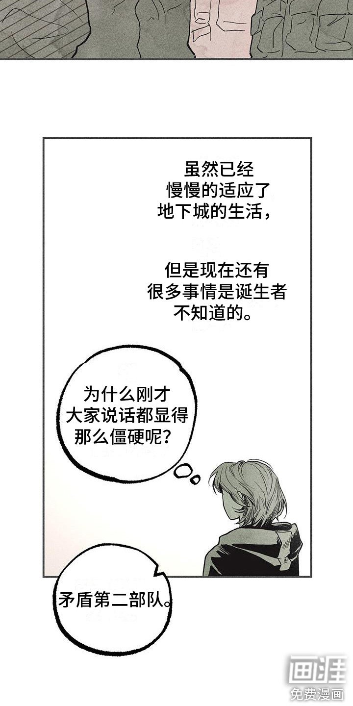 第28章：归队