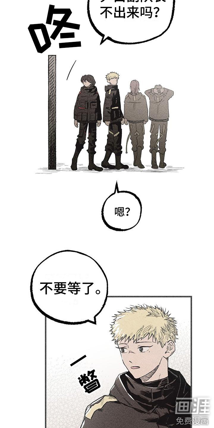 第28章：归队